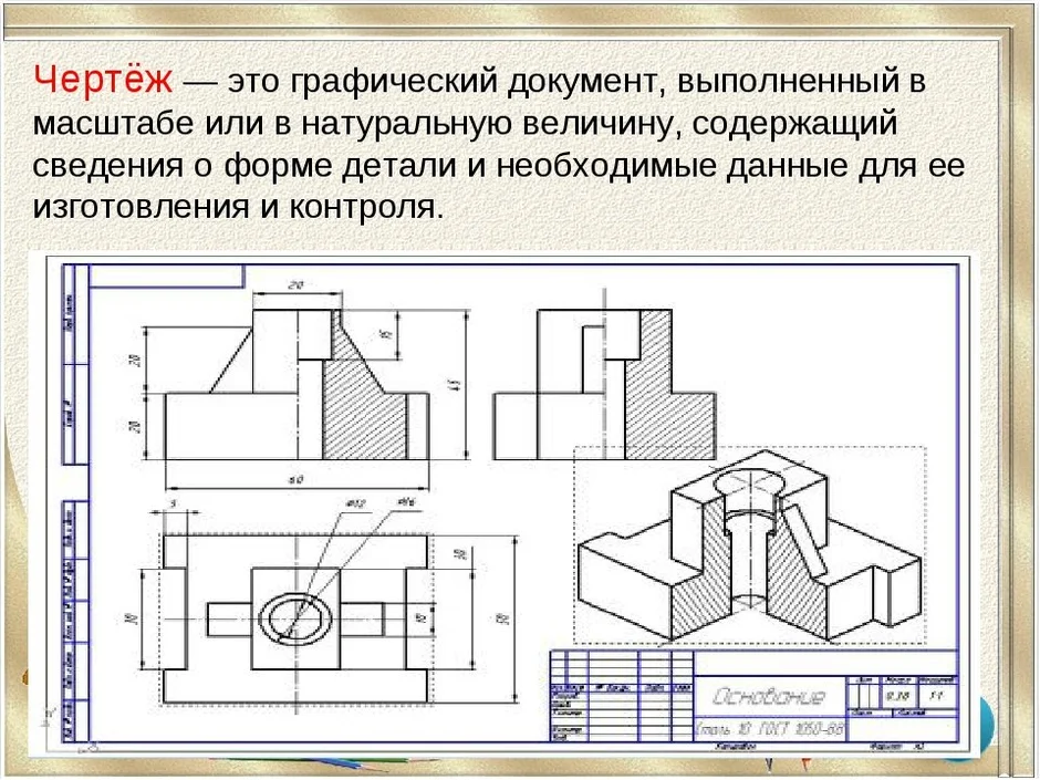 Что называют эскизом