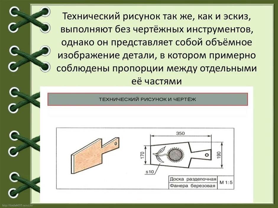 Что называют эскизом