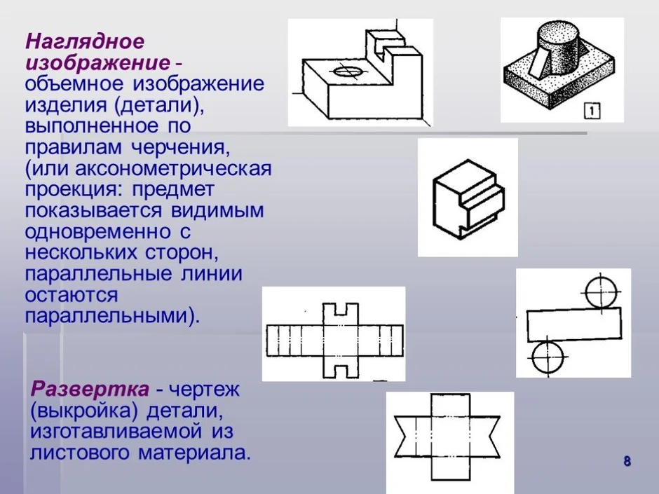 Эскиз и проект в чем разница