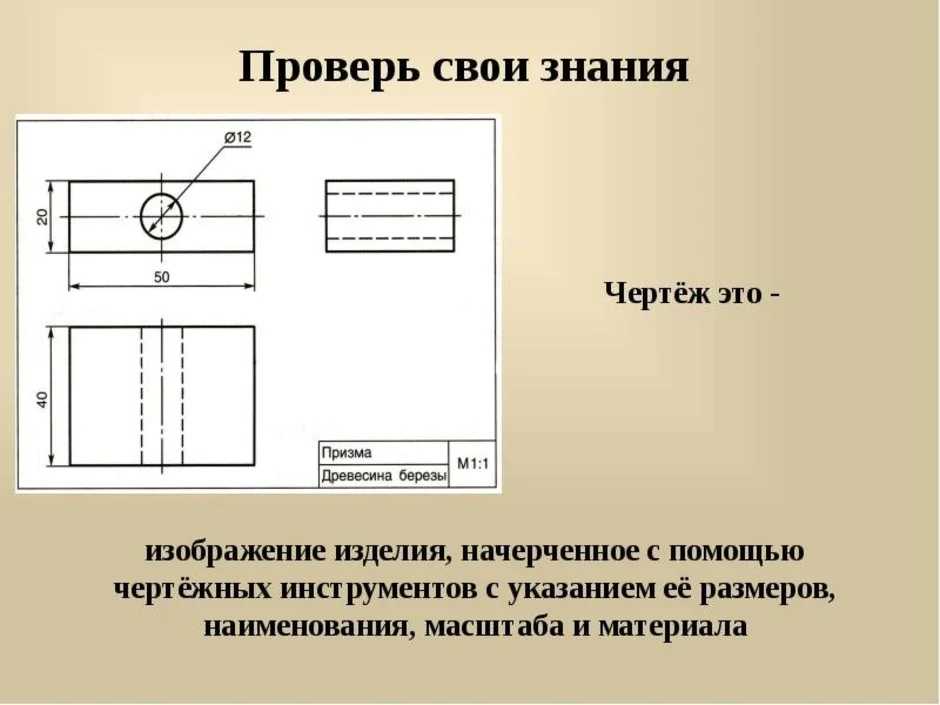 Эскиз или технический рисунок