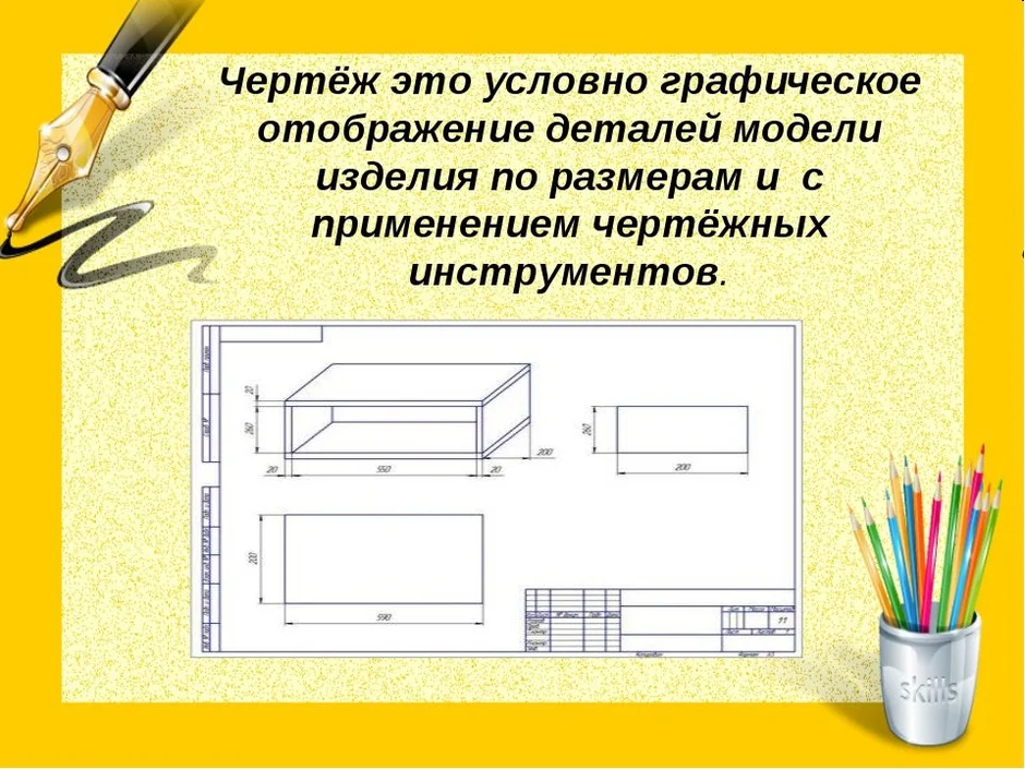 Для чего нужны шаблоны получить готовое изделие или получить эскиз