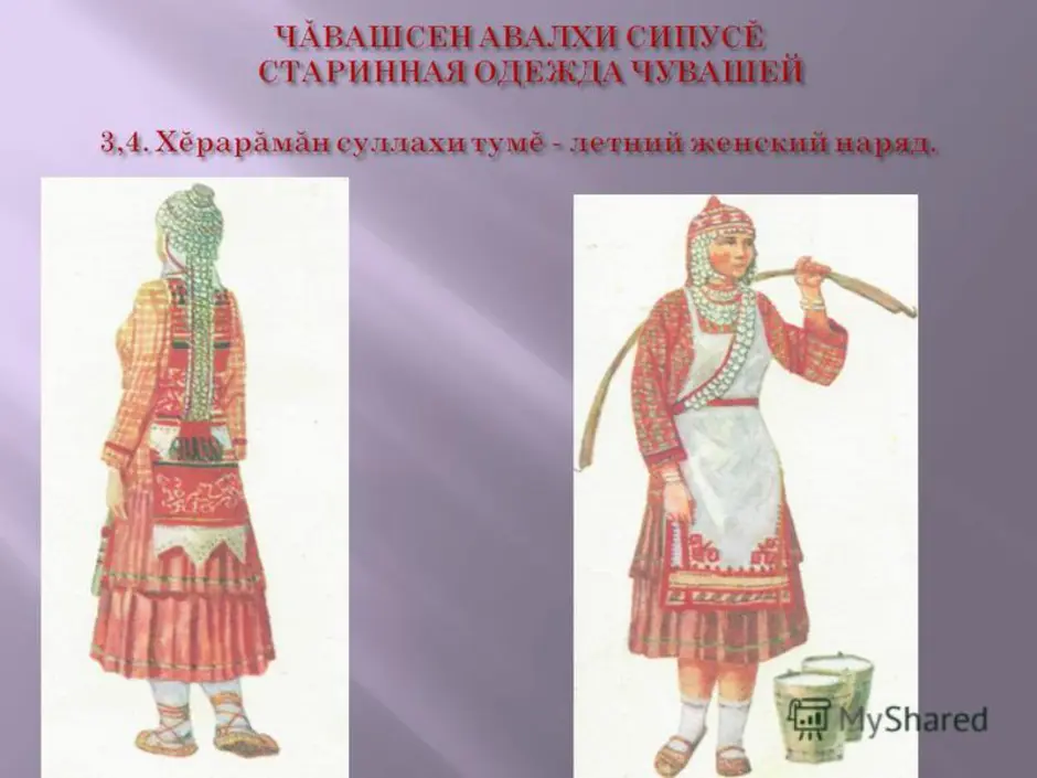 Чувашская 3. Одежда в древней чувашей. Древний Чувашский женский наряд. Чувашский костюм женский название. Чувашский женский наряд рисунок.