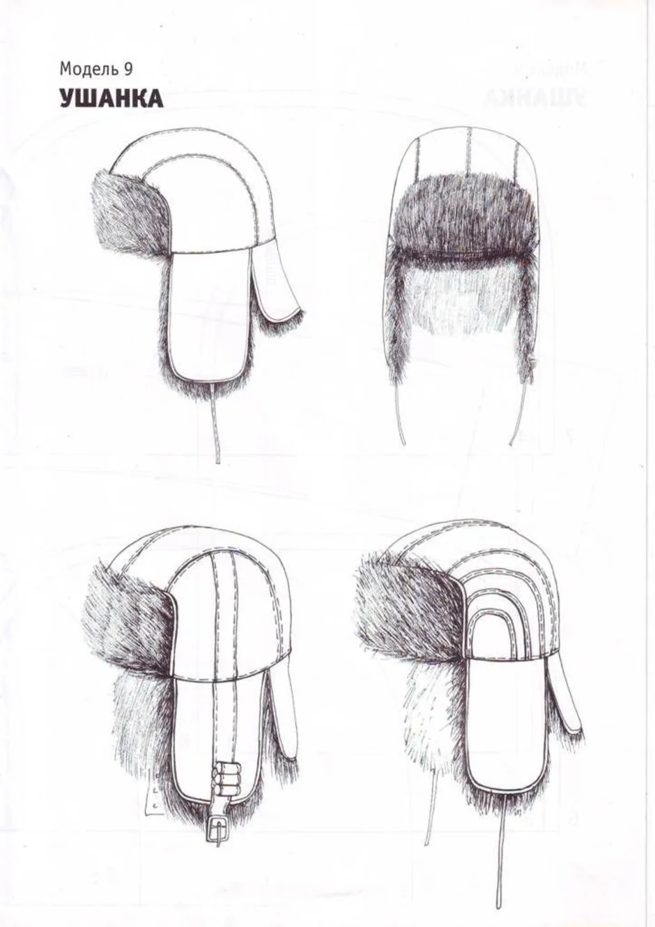 Выкройка меховой женской шапки Эскимоска
