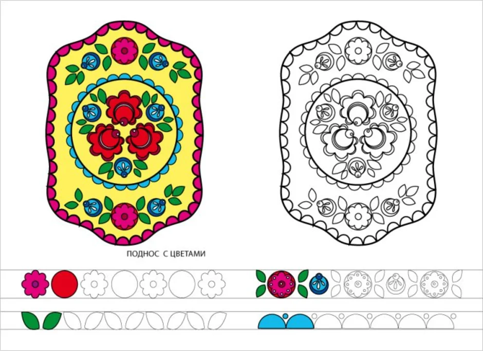 Городецкая роспись шаблон. Городецкая роспись. Раскраска. Городецкая роспись раскраска для детей. Раскраска Городецкой росписи. Городецкая роспись для детей поднос.