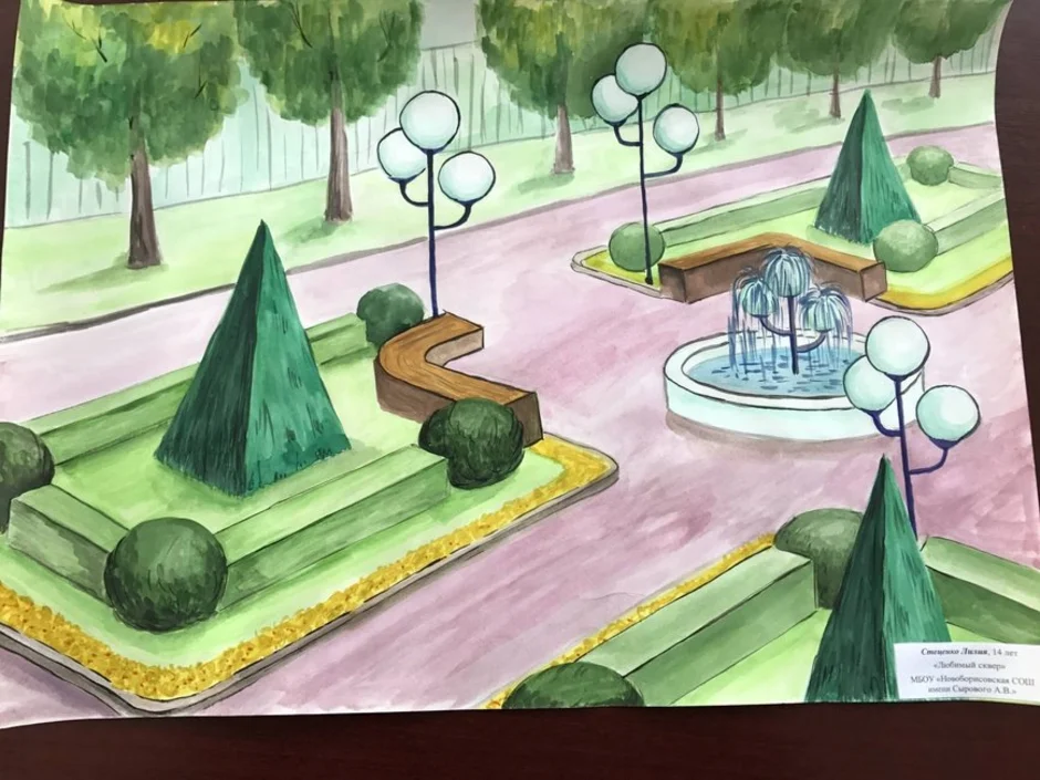 Проект парка рисунок 7 класс. Парк сквер изо 3 класс. Парк сквер изо 7 класс. Парк для рисования. Эскиз парка.