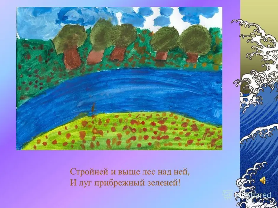 Рисунок водные богатства