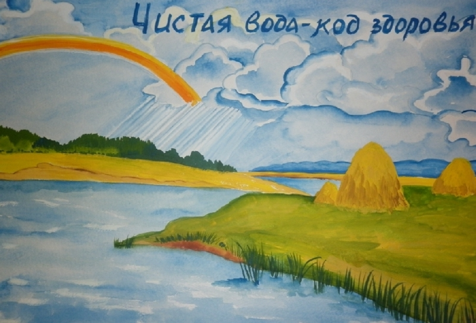 Рисунок водный объект края