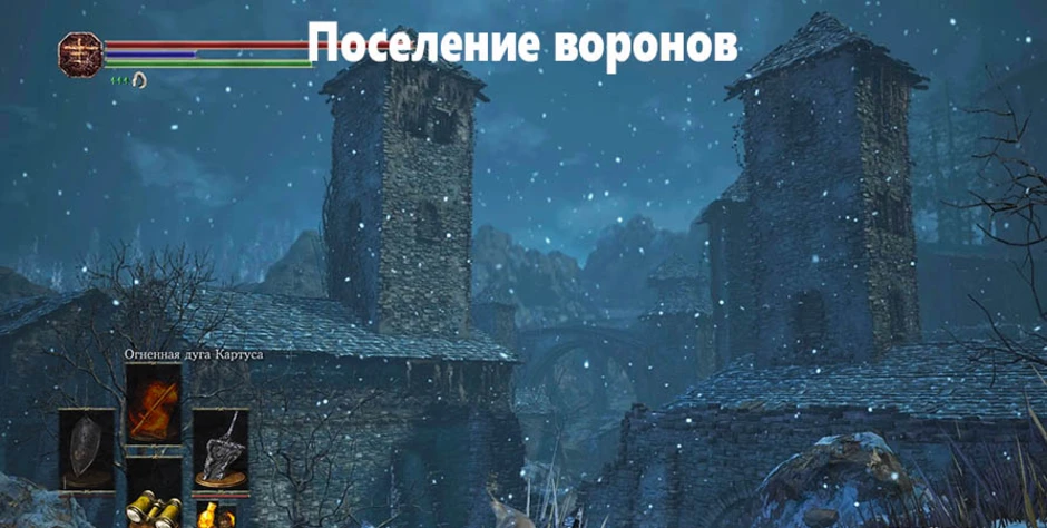 Часовня арианделя. Нарисованный мир Арианделя ДС 3. Ариамис Dark Souls 3. Поселение Воронов Dark Souls 3. Нарисованный мир Арианделя Dark Souls 3 поселение Воронов.