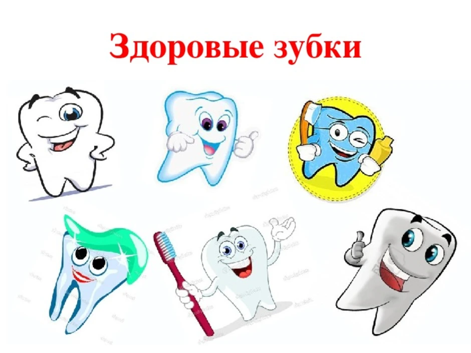 Здоровые зубы здоровье. Здоровье зубов для детей. Рисование на тему зубы. Здоровые зубы. Рисунок Здоровые зубы.