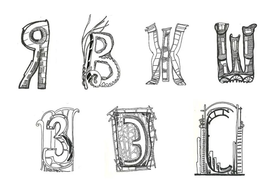 Шрифт буквица. Буква-образ, буквица, Инициал. Необычные буквы. Стилизованные буквы. Декоративные буквы.