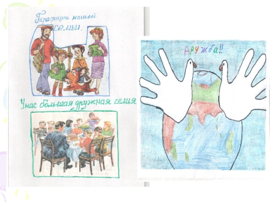 Моя школа мой класс однкнр 6. ОДНКНР рисунок. Дети с рисунками по ОРКСЭ. Рисунок на тему ОДНКНР. Рисунок семьи на ОДНКНР.