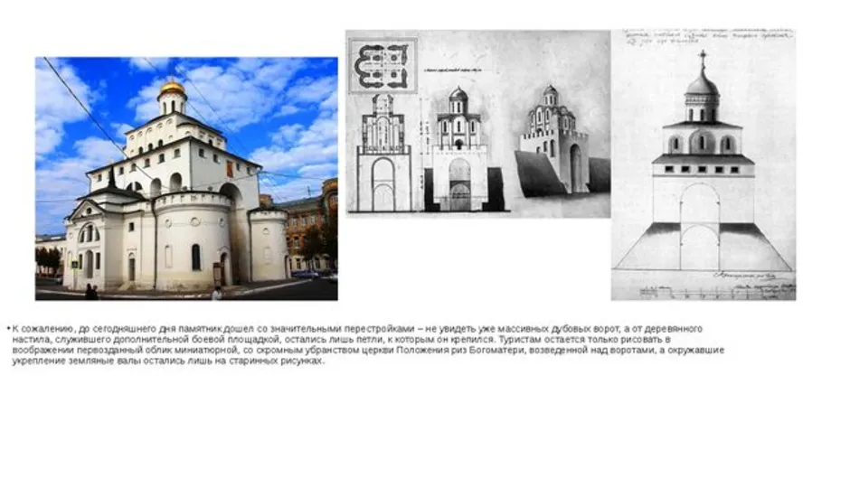 Золотые ворота во владимире рисунок 3 класс