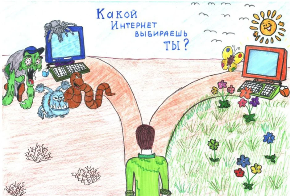 Картинки на тему интернет безопасность