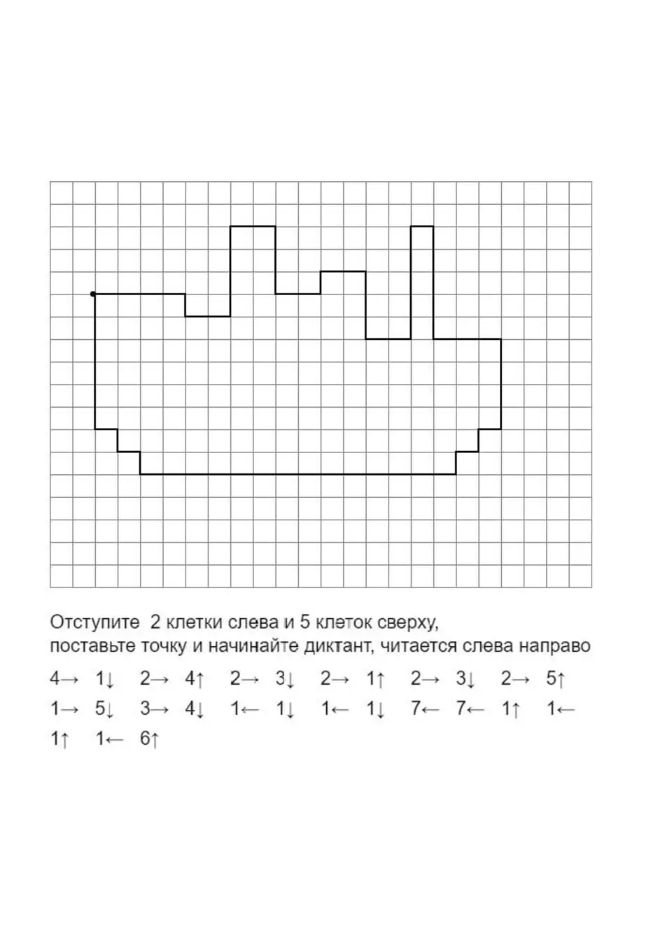 Графический диктант танк