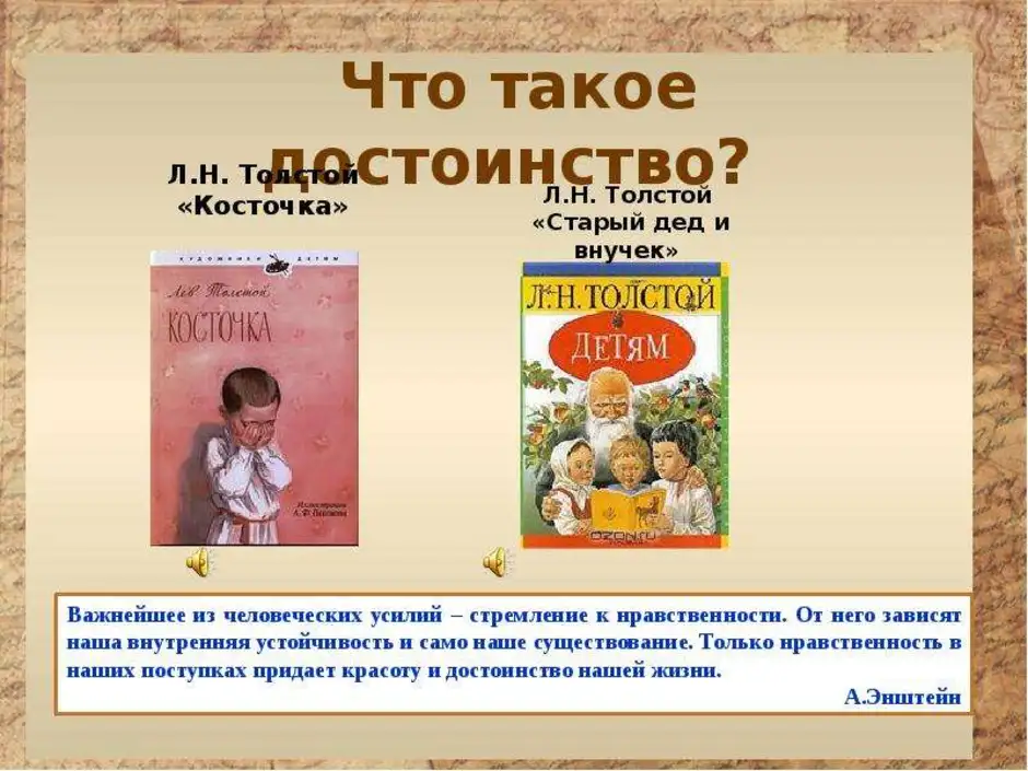 Как нарисовать достоинство 4 класс. Рисунок достоинство 4 класс ОРКСЭ. Книги о чести и достоинстве. Достоинство рисунок 4 класс. Сказки о чести.