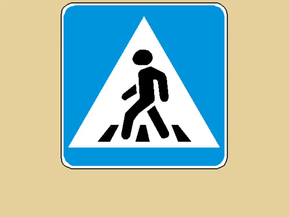 Картинку знак дорожного перехода