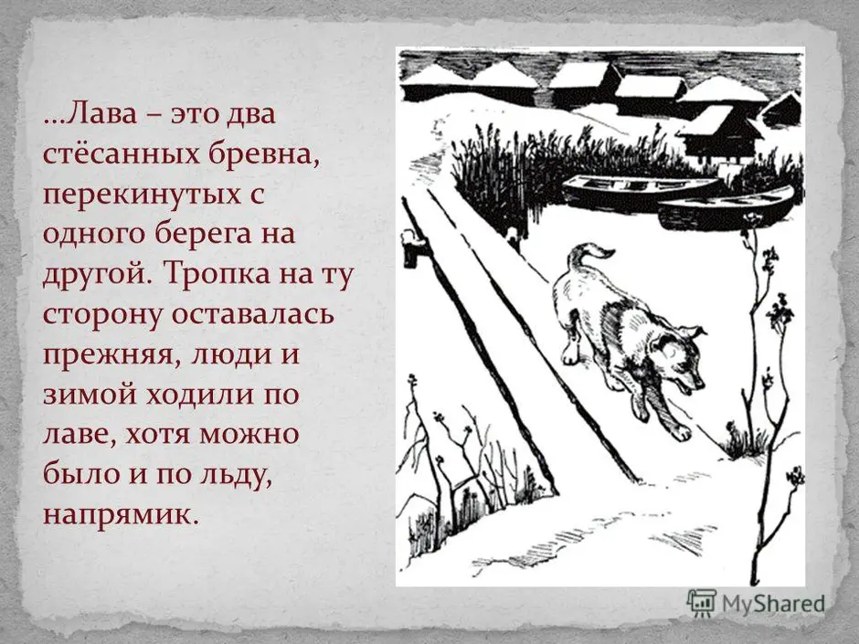 Еще про мальку презентация 3 класс школа россии