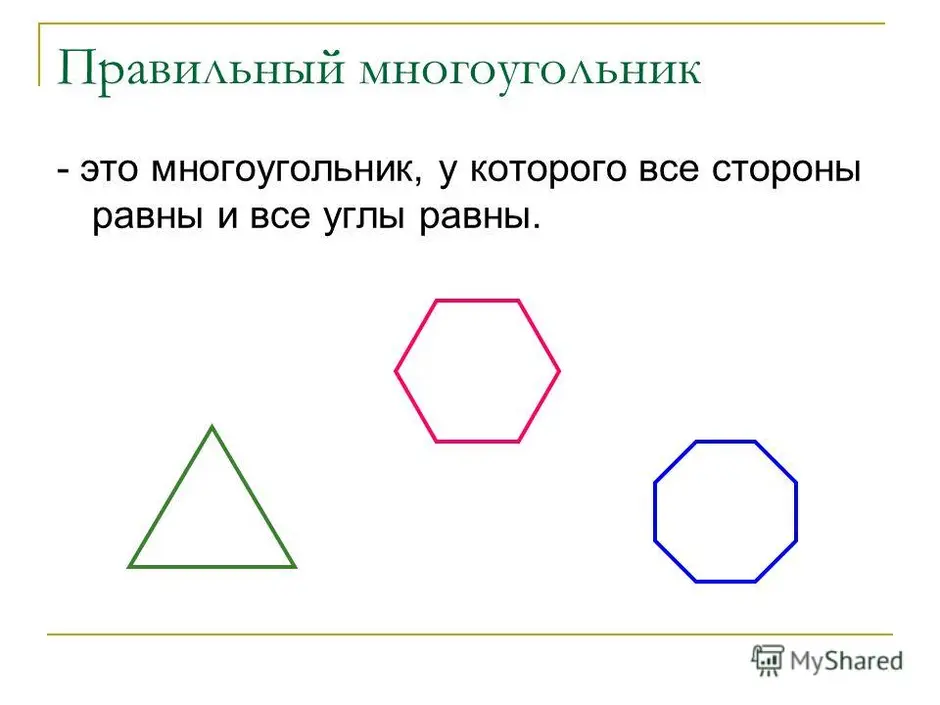 Из чего состоит растровое изображение овалы многоугольники