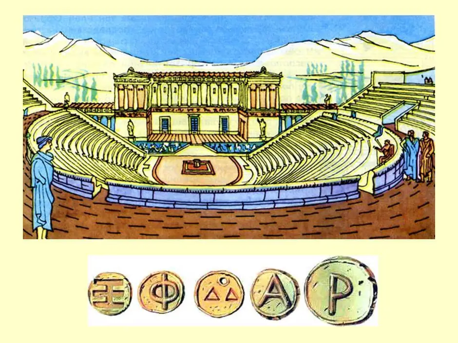 Театр в древней греции картинки 5 класс