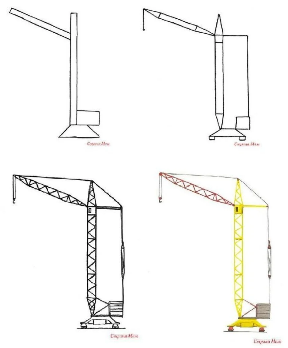 Нарисовать подъемный. Рисование подъемный кран. Кран строительный. Рисование строительного крана. Нарисовать подъемный кран.