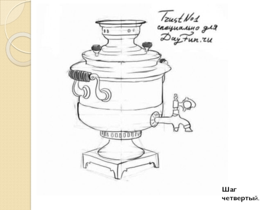 Рисуем самовар 2 класс