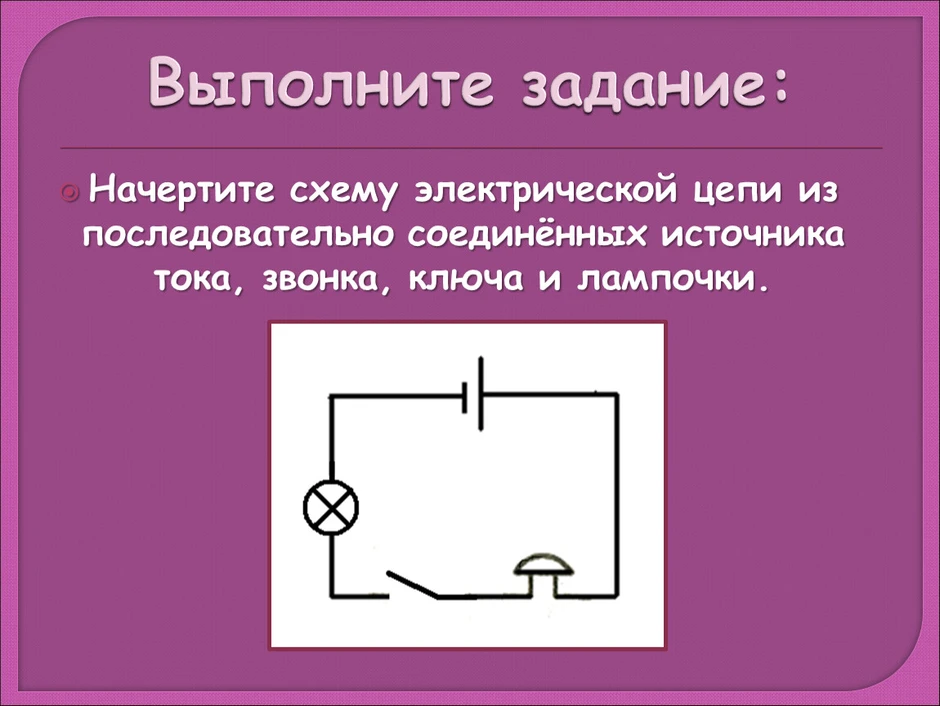 Проект на тему электрические цепи