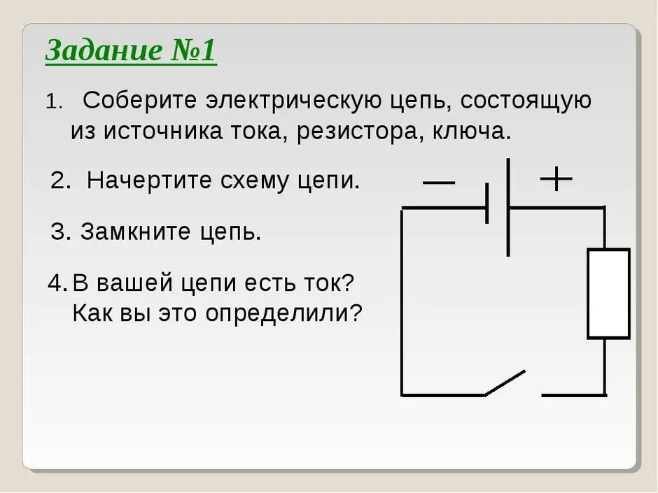 На рисунке изображена схема электрической цепи в эту цепь