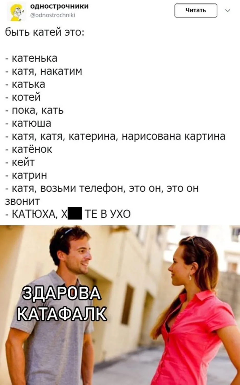 смешные картинки про катю