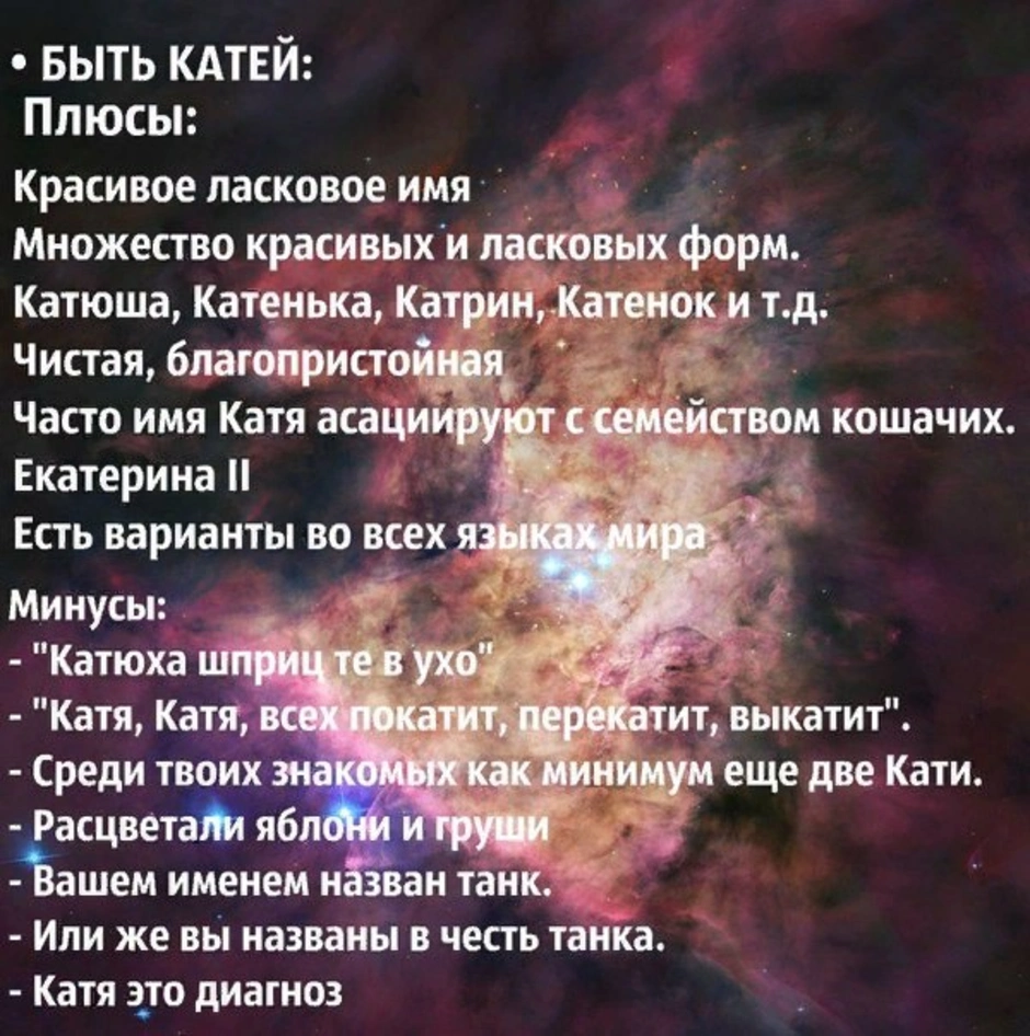 Катя катерина нарисована картина