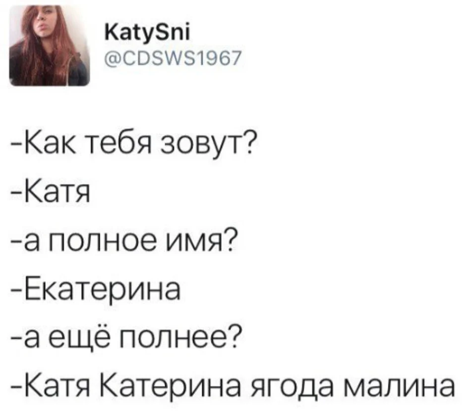 Катерина нарисована картина