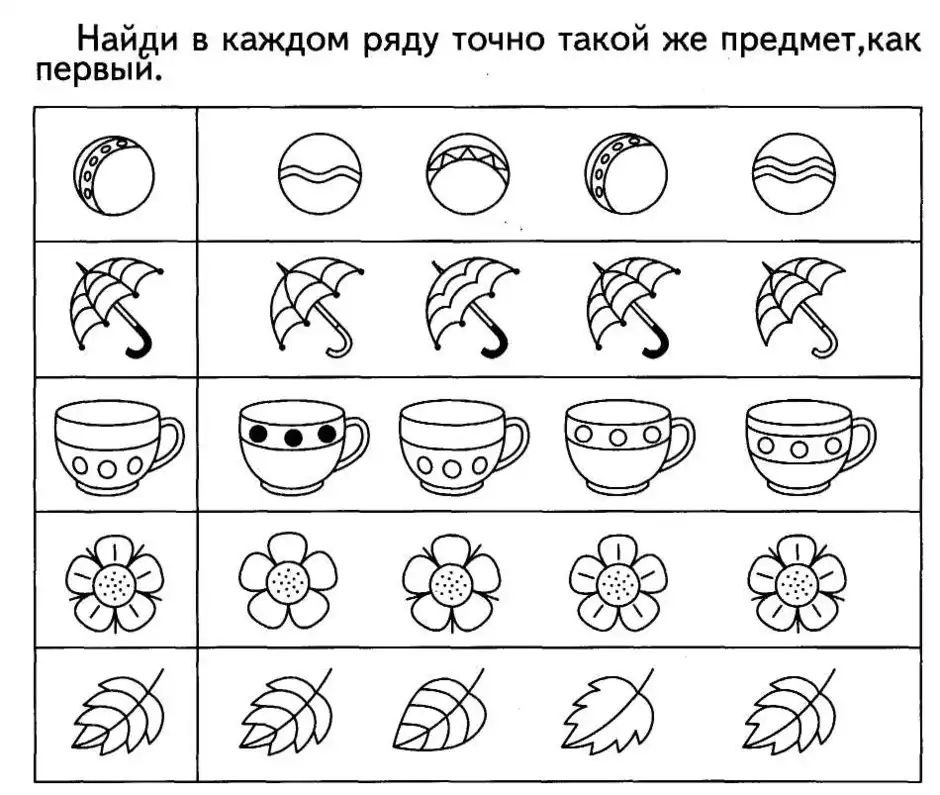 Найди нужную картинку для дошкольников