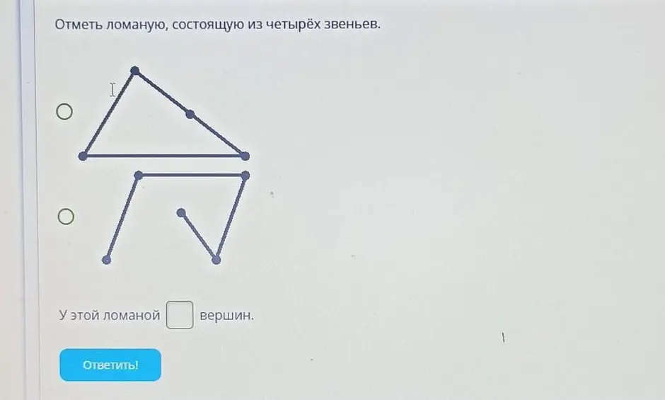 Ломаная из 8 звеньев рисунок