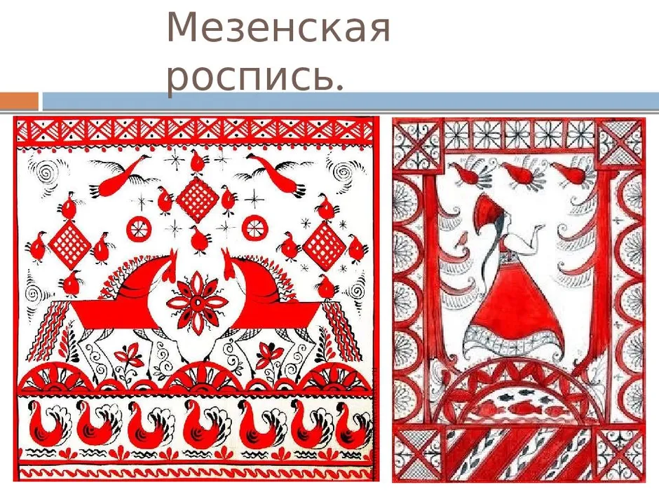 Мезенская роспись проект