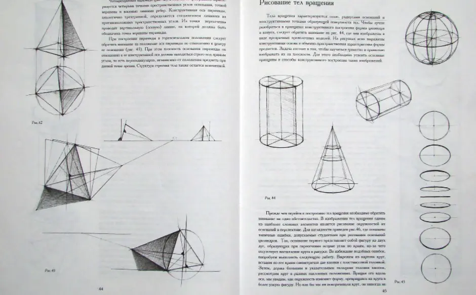 Рисунок основы учебного академического рисунка николай ли книга