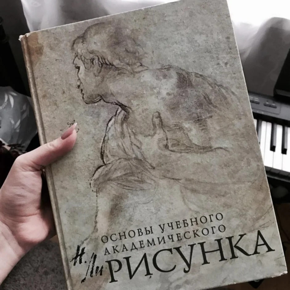 Книга основы академического