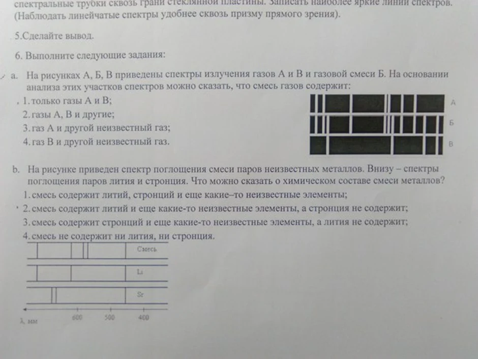 На рисунке приведены фрагмент спектра поглощения неизвестного разреженного атомарного газа спектры