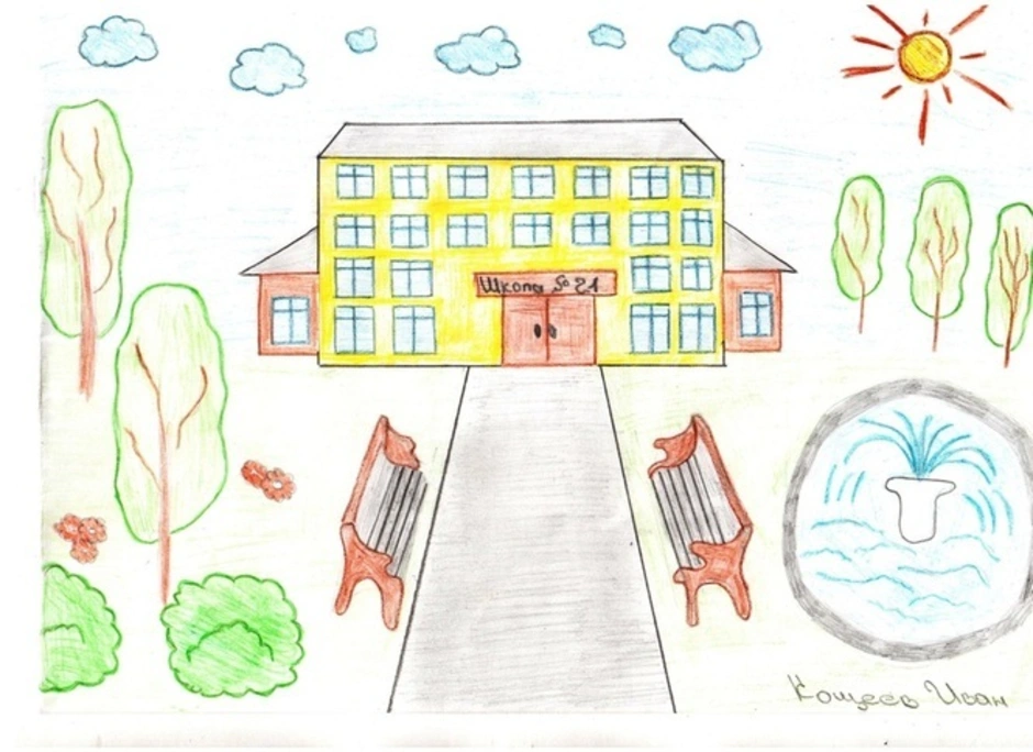 Рисунок школы номер 2. Школа рисунок. Рисунок на тему школа. Рисунок на тему моя школа. Детские рисунки на тему школа.