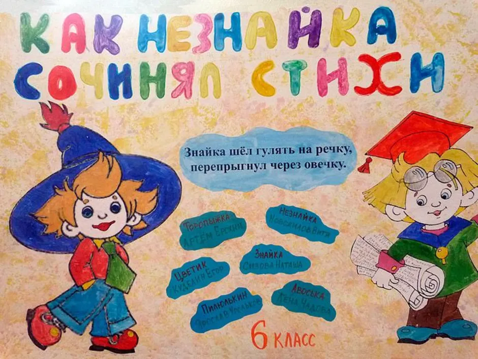 Афиша класса рисунок