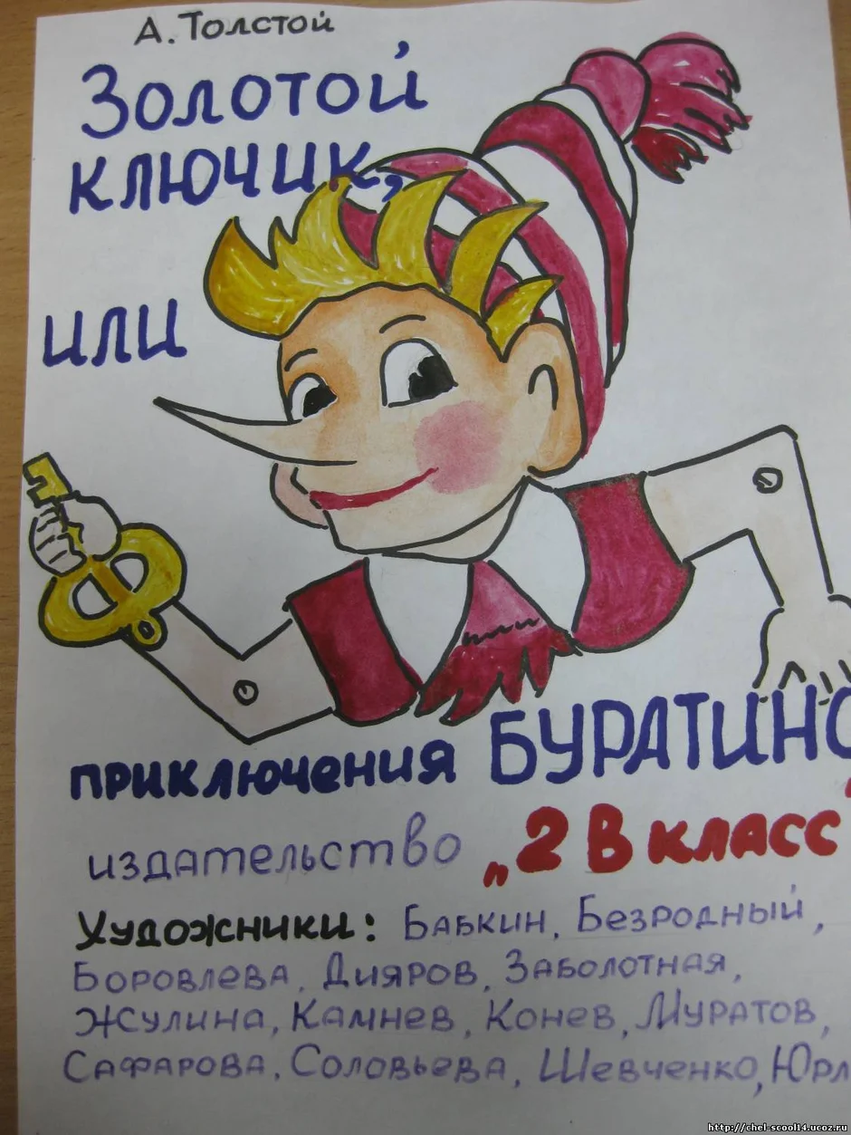 Рисовать афишу 8 класс