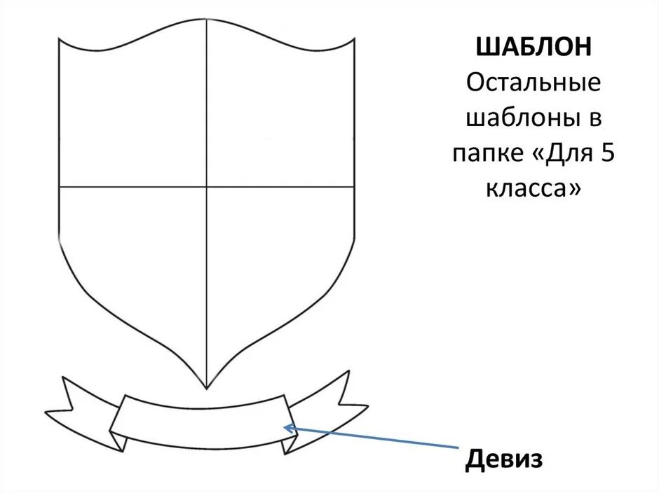 Идеи для срисовки семейный герб (90 фото)