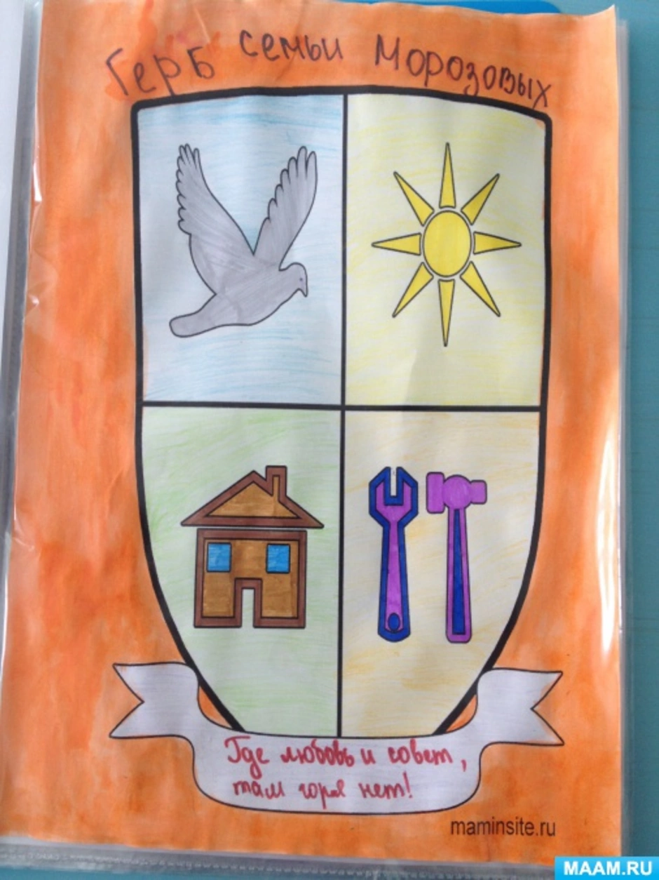 Придумай и нарисуй герб своей школы