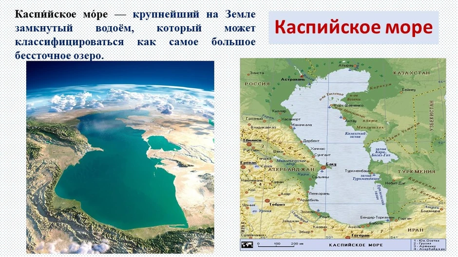 Где находится каспийское море озеро. Каспийское море озеро площадь. Бессточные озера-Каспийское море. Каспийское море озеро на контурной карте. Каспийское море на карте.