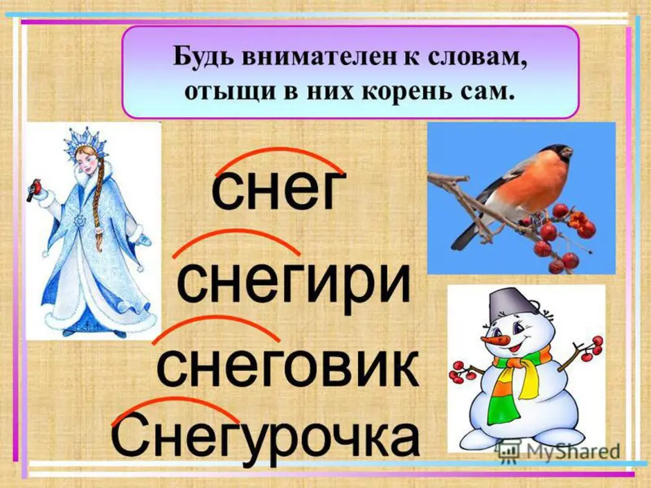 Родственные слова к слову рисовать