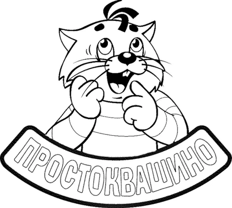 Как нарисовать простоквашино