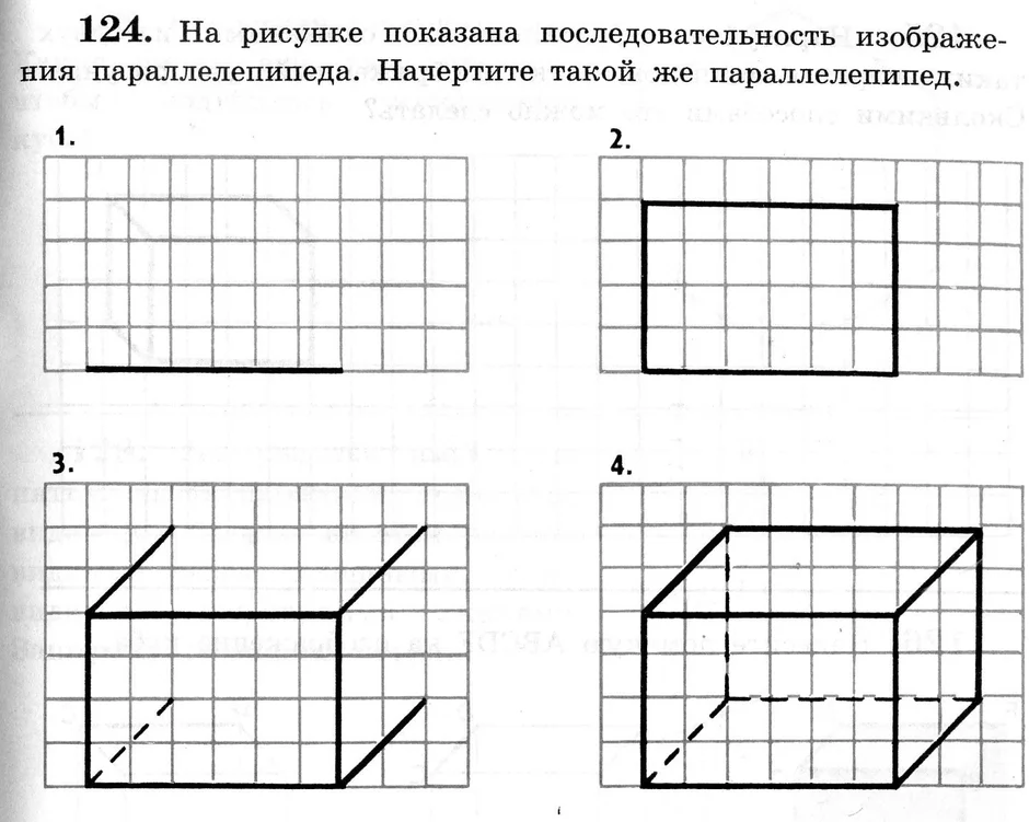 Прямоугольник рисунок геометрия