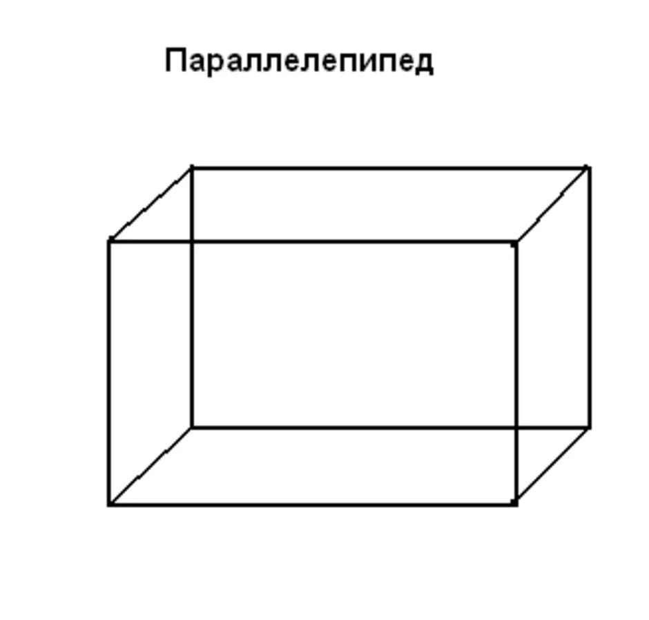 Как нарисовать прямоугольник. Прямоугольный параллелепипед чертеж. Чертёж параллелепипеда и Куба. Объемный прямоугольный параллелепипед. Объемная фигура параллелепипед.