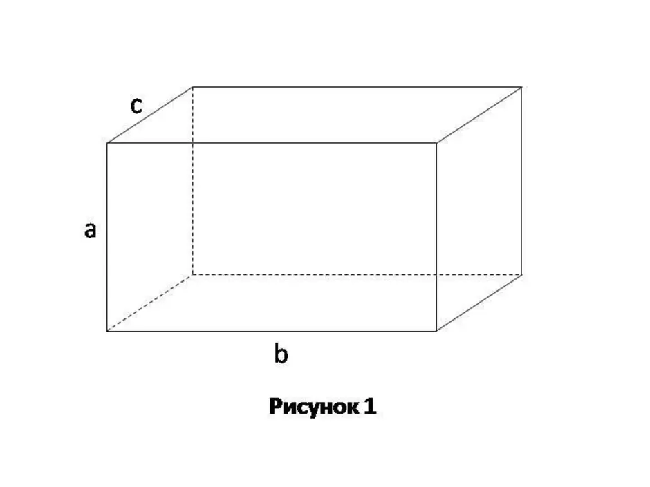 Разрез прямоугольника. Прямоугольный параллелепипед чертеж. Чертеж прямоугольника. Параллелепипед вид сбоку. Прямой параллелепипед чертеж.