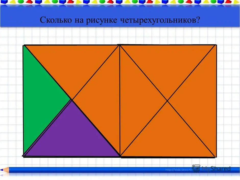 На рисунках изображены треугольники четырехугольники. Четырехугольник. Сколько четырехугольников на картинке. Четырёхугольник рисунок. Начертить четырехугольник.