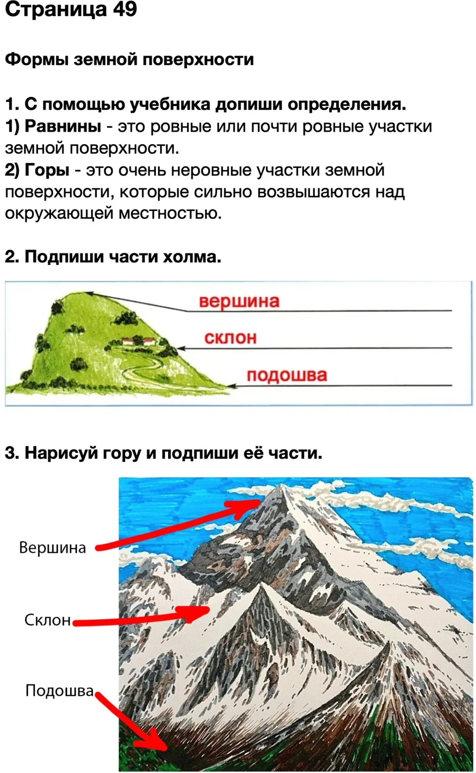 подпись горы