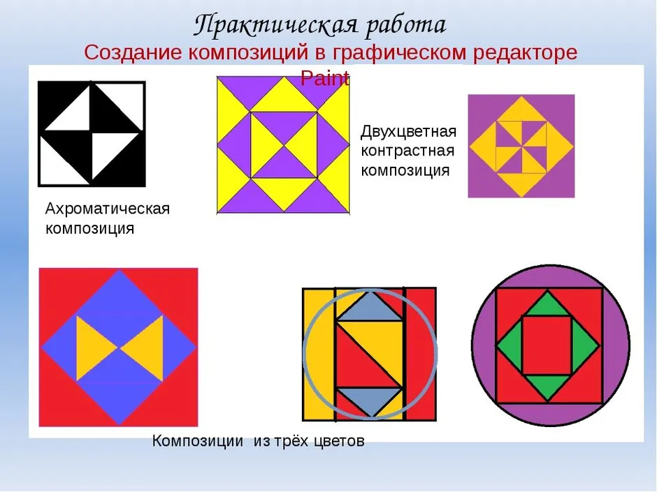 Изо 7 класс презентация цвет элемент композиционного творчества